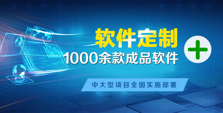 石碌软件开发